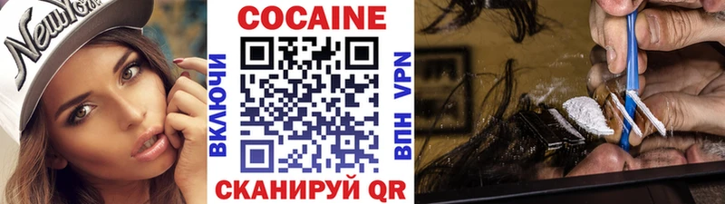 КОКАИН 99%  купить наркотик  Новоржев 
