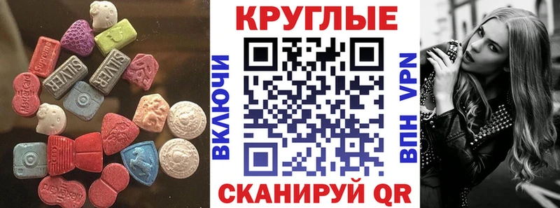 Экстази 250 мг Новоржев