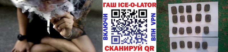 ГАШ гашик  Новоржев 